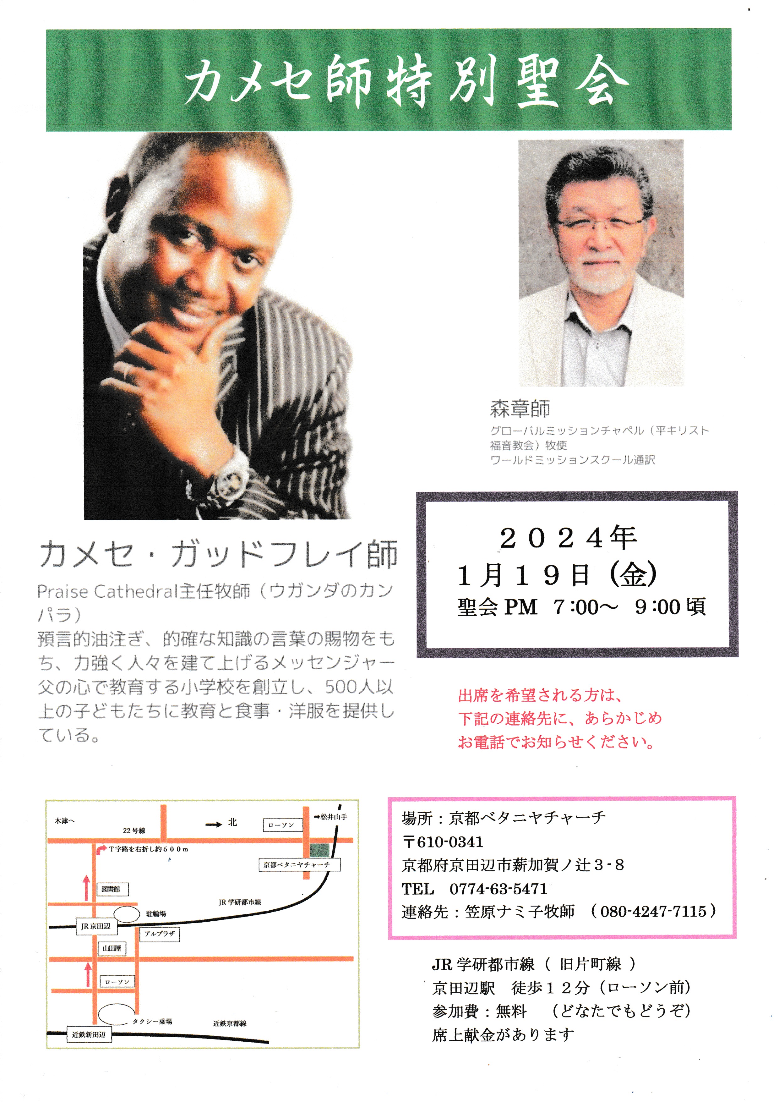 聖会の様子