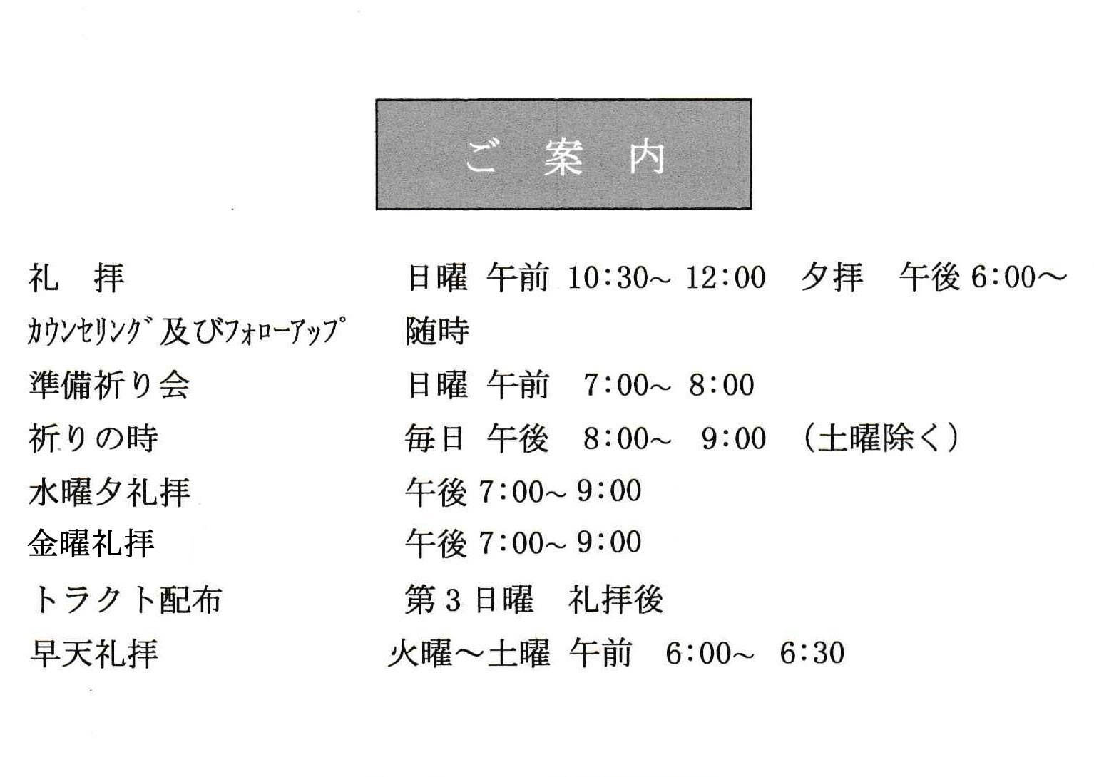 週報